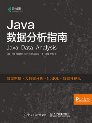 cover image of Java数据分析指南